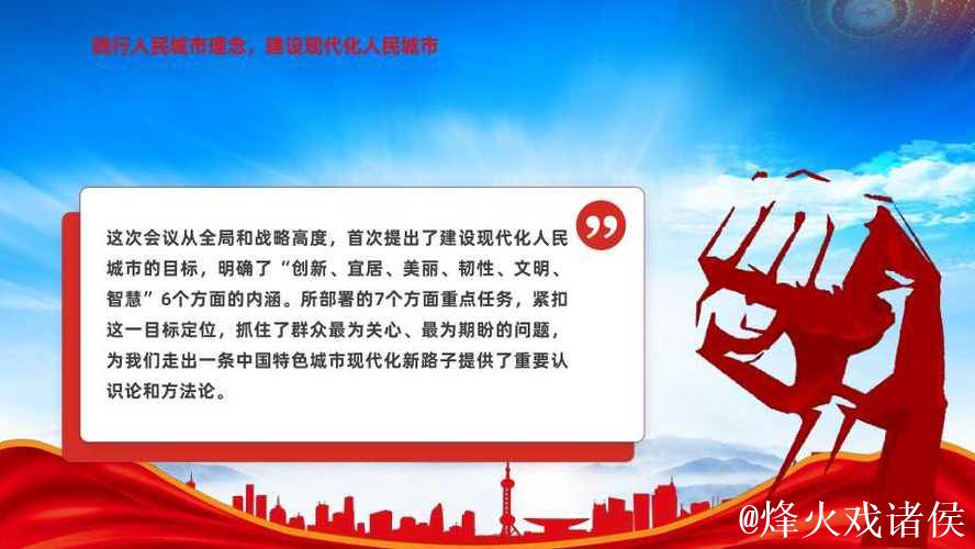着力建设安全可靠的韧性城市 ——深入贯彻落实中央城市工作会议精神述评之七