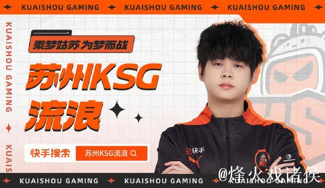 PUBG赛事官方社媒更新：FS战队粉丝真是太可爱了