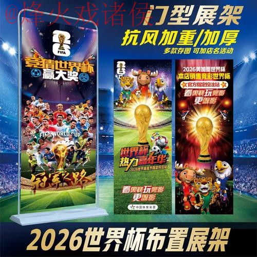 最新世界杯投注资讯及网址推荐