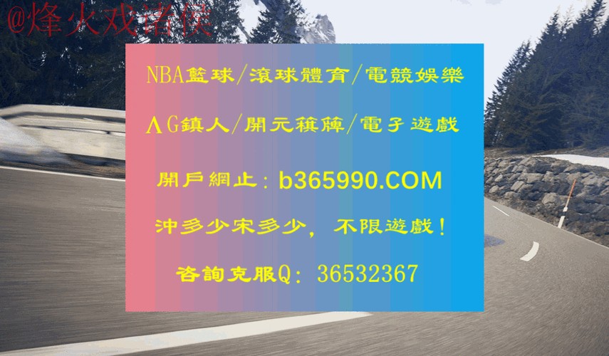 安全靠谱的世界杯滚球最新网址推荐 安全靠谱的世界杯滚球最新网址推荐